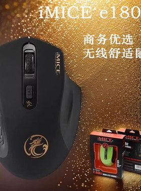 imice e1800无线鼠标光电usb智能省电商务办公手型舒服笔记本台式