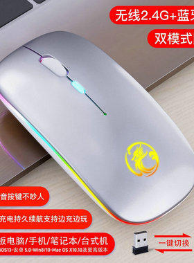 imice e1300无线鼠标可充电usb光电蓝牙双模静音商务办公简约时尚