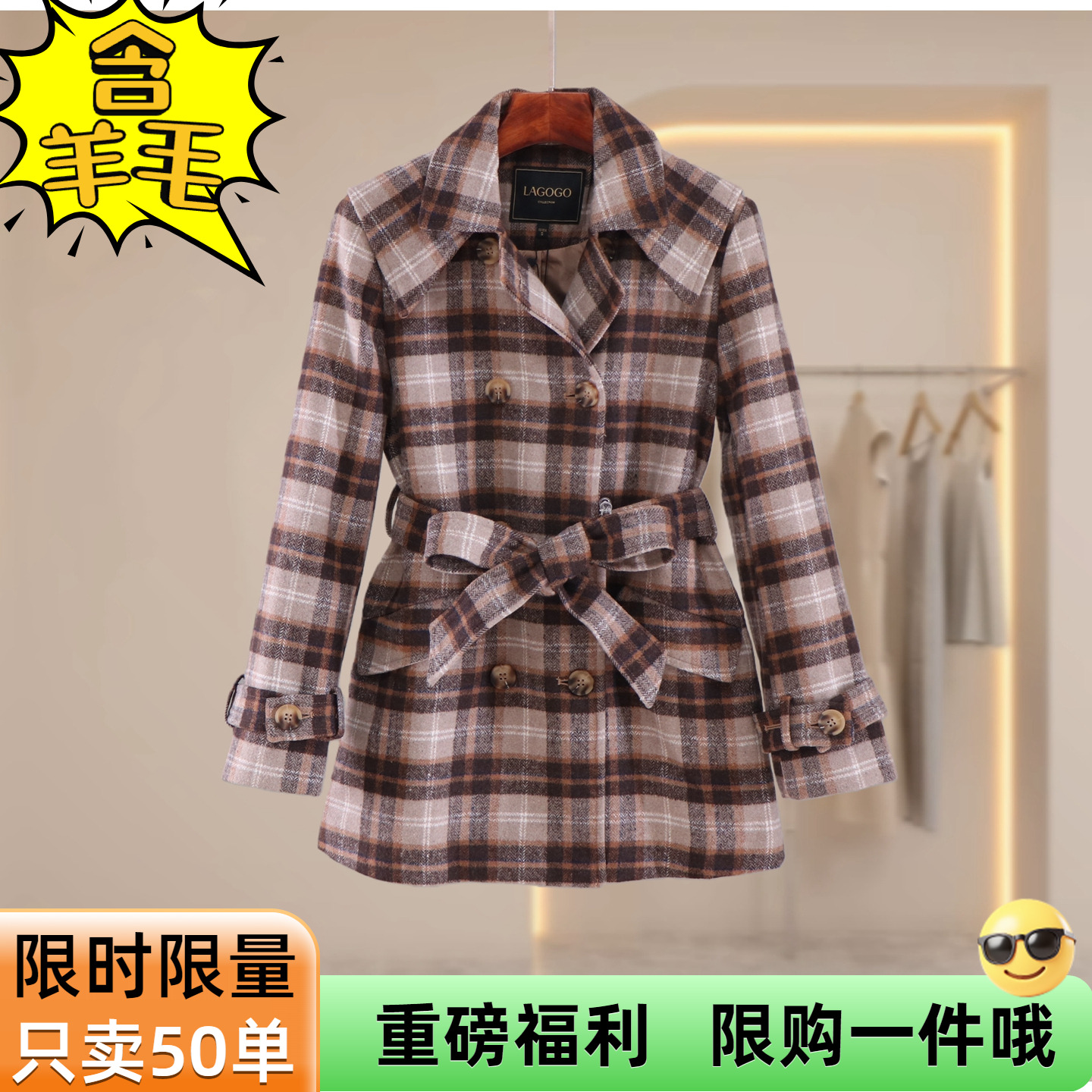 拉谷g折扣同款复古格子毛呢外套