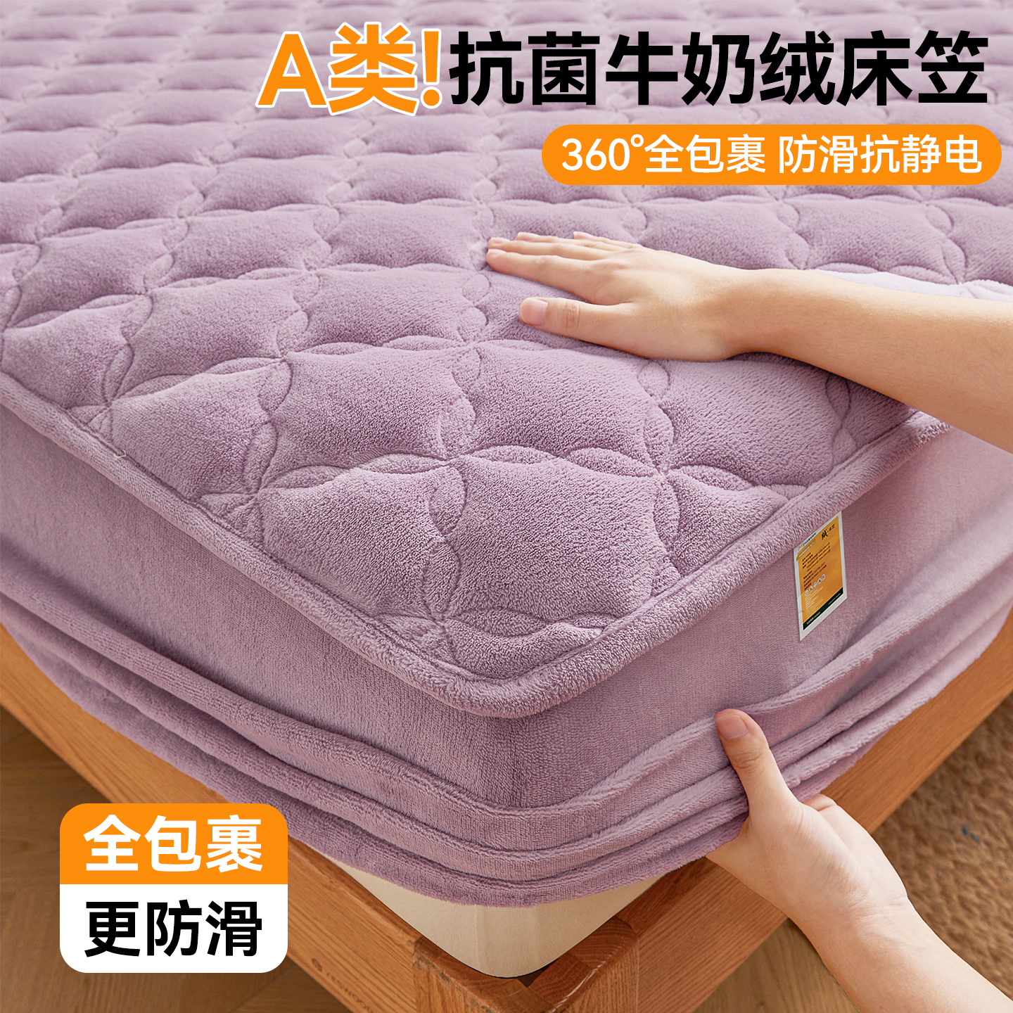 秋冬牛奶绒床笠床垫保护罩加高床套加绒床垫套珊瑚绒夹棉加厚床罩