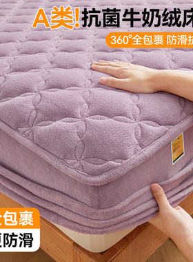 秋冬牛奶绒床笠床垫保护罩加高床套加绒床垫套珊瑚绒夹棉加厚床罩
