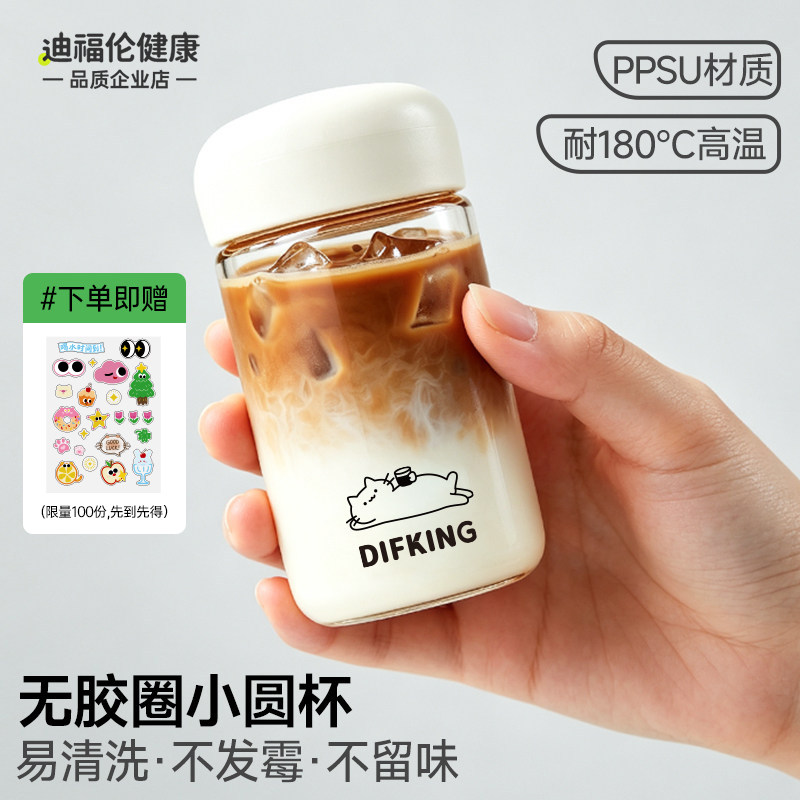 PPSU无胶圈水杯便携外带咖啡杯外出携带豆浆杯子耐高温塑料随手杯