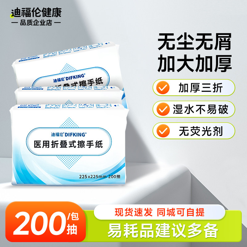 角膜塑形镜医用擦手纸戴摘硬镜ok镜一次性折叠式抽纸腹透纸巾专用