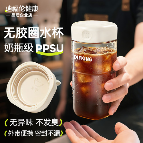 【PPSU奶瓶级】无胶圈便携水杯
