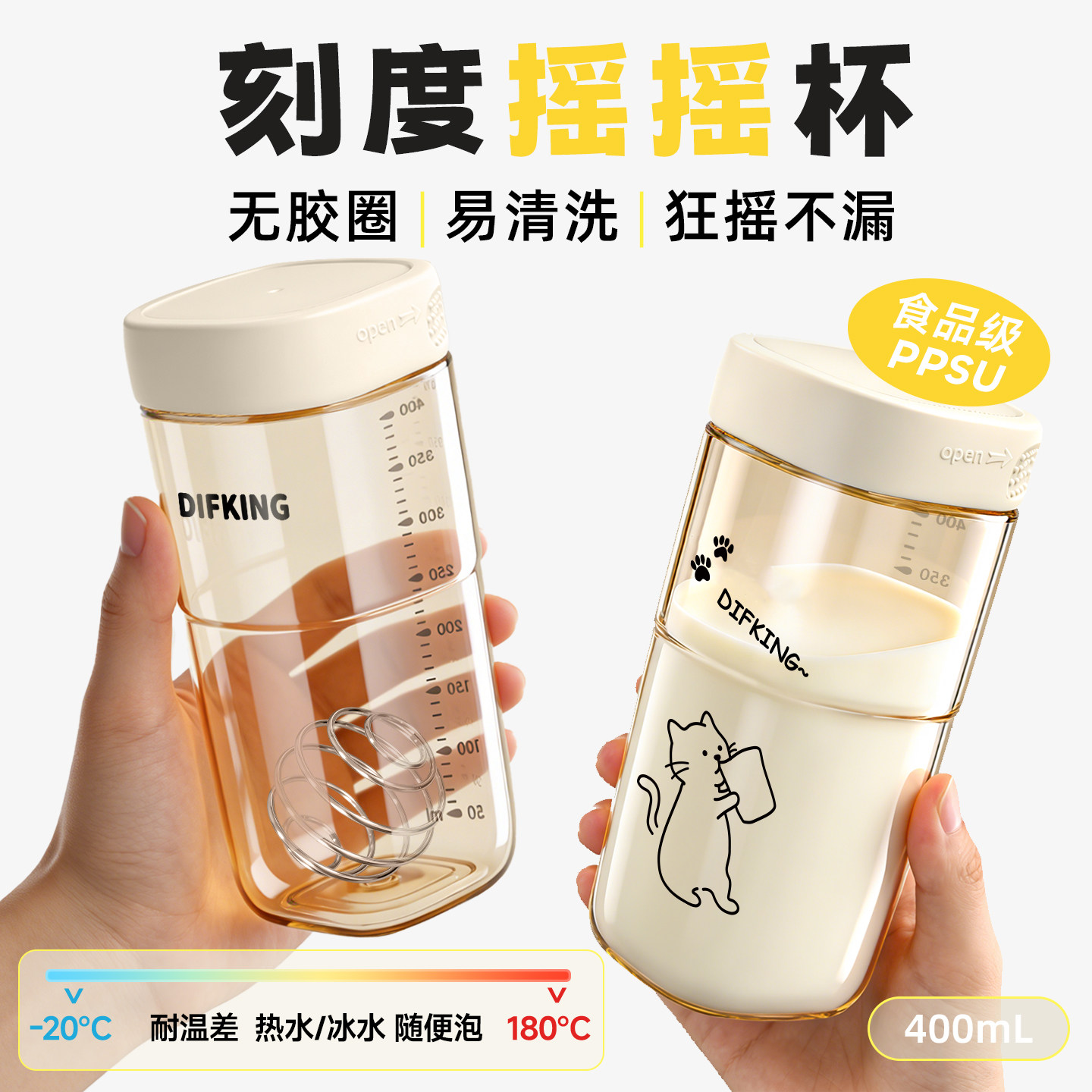 PPSU健身摇摇杯奶昔蛋白粉摇杯运动刻度无胶圈便携水杯蛋白摇粉杯,餐饮具,摇摇杯,淘宝优惠券,粉丝福利购,淘宝优惠卷