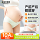 2025新款 怀孕早中晚期月子专用纯棉裆女生不勒肚子 孕妇抗菌内裤