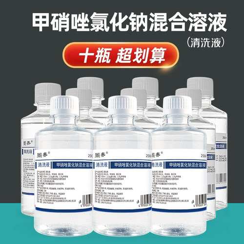 【全网热销】甲硝唑水氯化钠溶液