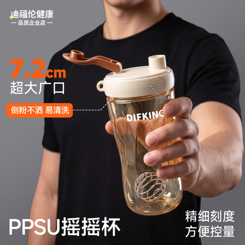 【超大广口】PPSU蛋白粉摇杯