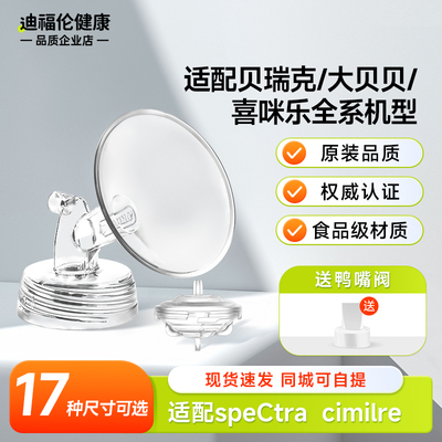 【原装品质】适配贝瑞克配件包