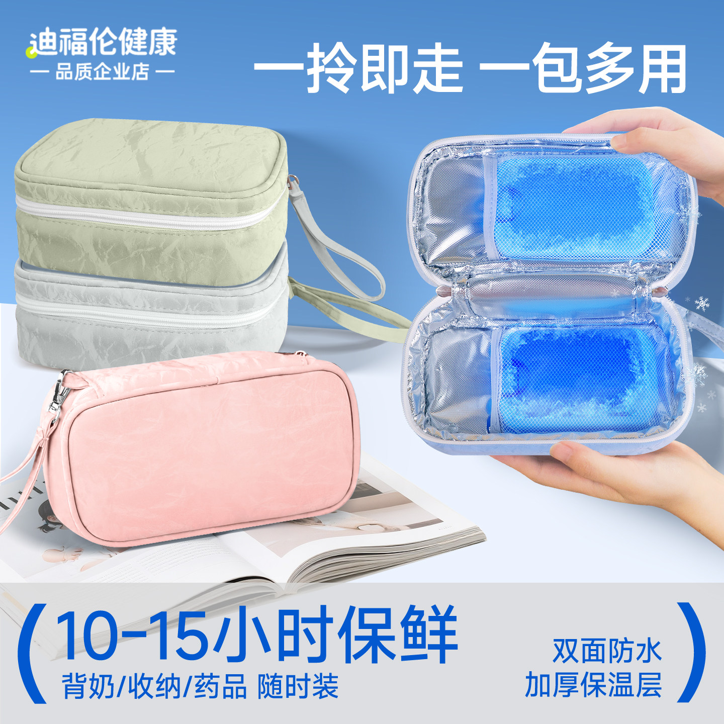 便携迷你冰包保温袋加厚小号母乳背奶装备冷藏包上班胰岛素冷藏盒,收纳整理,保温包,淘宝优惠券,粉丝福利购,淘宝优惠卷