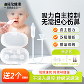 吸鼻器婴儿新生鼻塞通鼻神器婴幼儿宝宝小孩口吸式 鼻涕器鼻屎清理