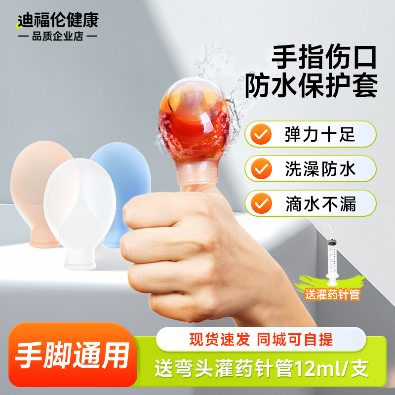 医用品质,弹力十足,保护手指