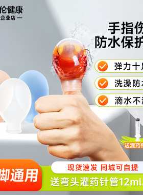 医用品质，弹力十足，保护手指