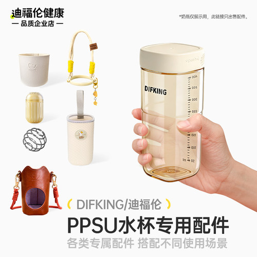 DIFKING无胶圈咖啡杯/豆浆杯配件