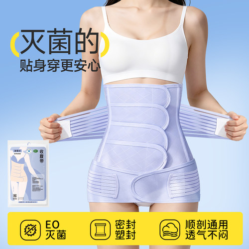 【EO灭菌】产后收腹带骨盆带一体