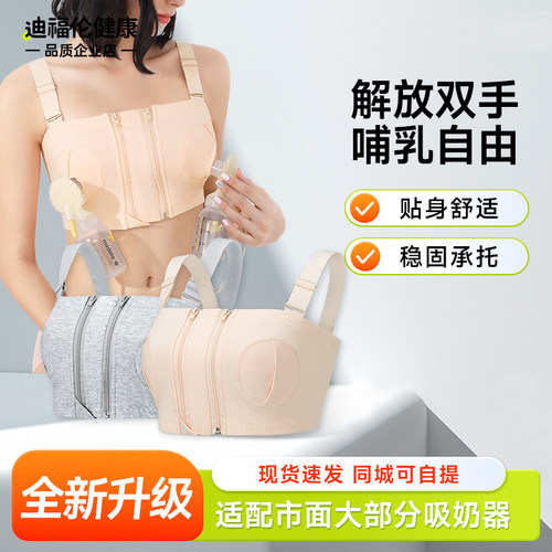 【孕期好物推荐】免手扶哺乳文胸