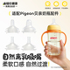 适配pigeon贝亲奶瓶配件离乳奶嘴通用型直饮吸管鸭嘴学饮嘴重力球