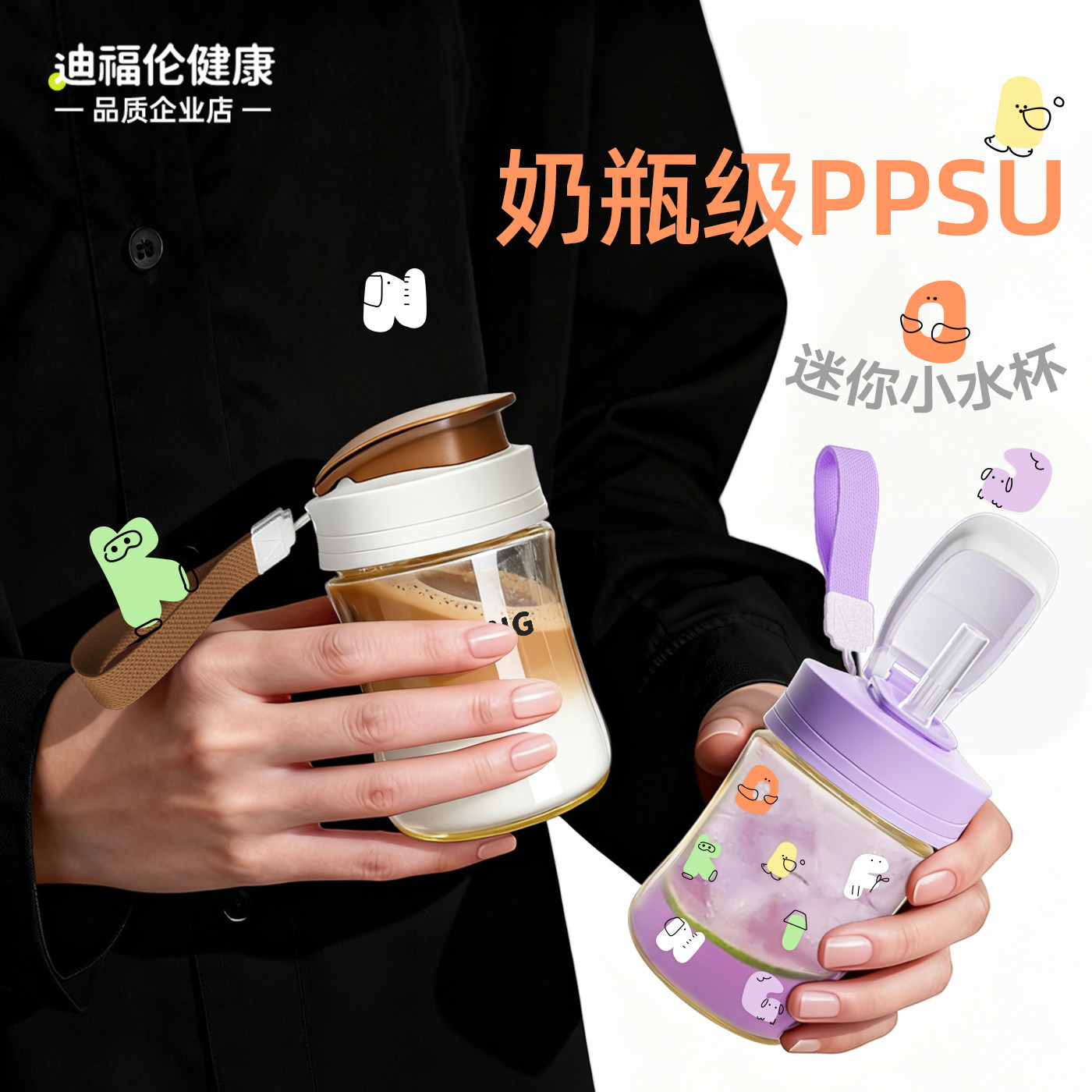 PPSU迷你小巧水杯女士随行外出便携杯子口袋杯儿童吸管特小迷你杯