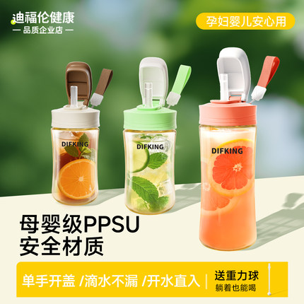 产妇孕妇吸管杯躺着喝ppsu材质成人带刻度直饮上学专用儿童水杯子