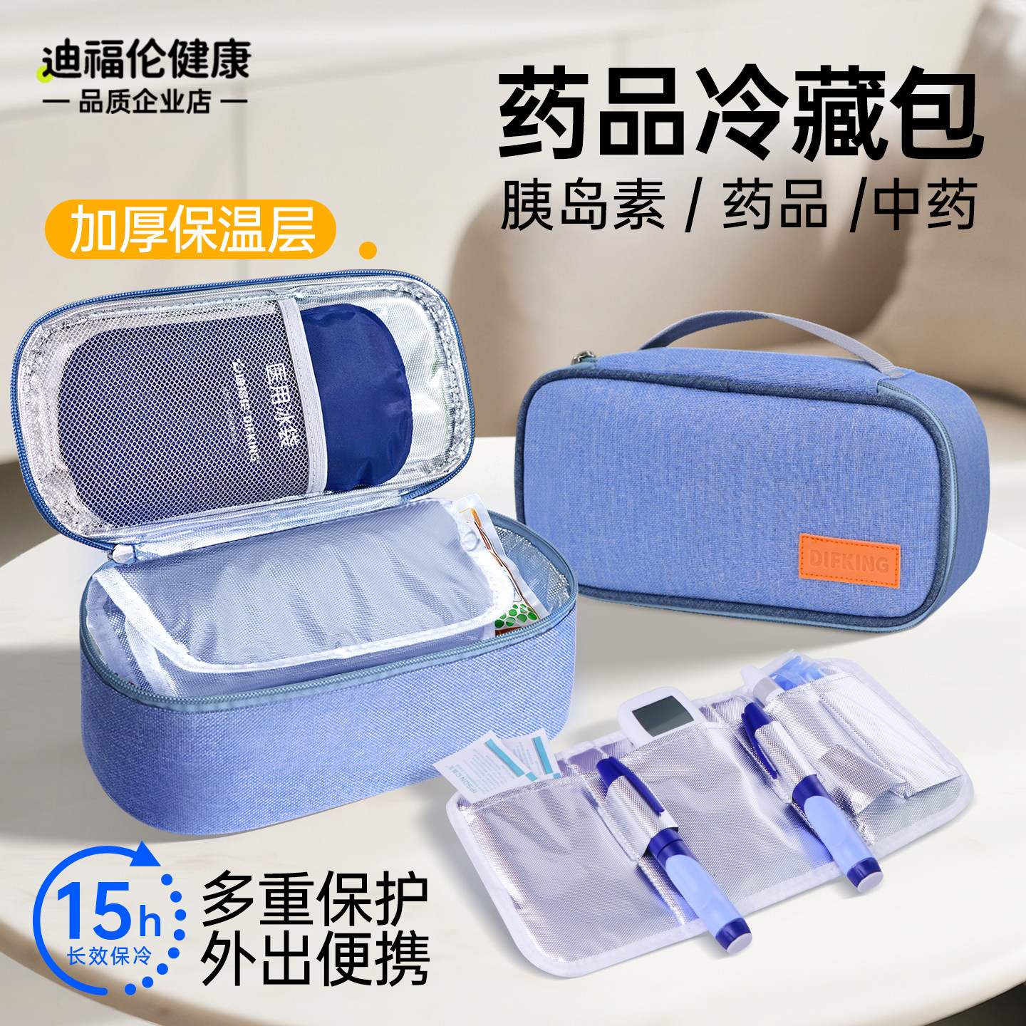 胰岛素便携式冷藏包迷你加厚保温袋药品中药保冷便携包冰袋冷藏盒,户外/登山/野营/旅行用品,冰包,淘宝优惠券,粉丝福利购,淘宝优惠卷