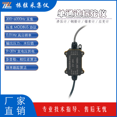 振弦渗压计钢筋计锚索计转RS485