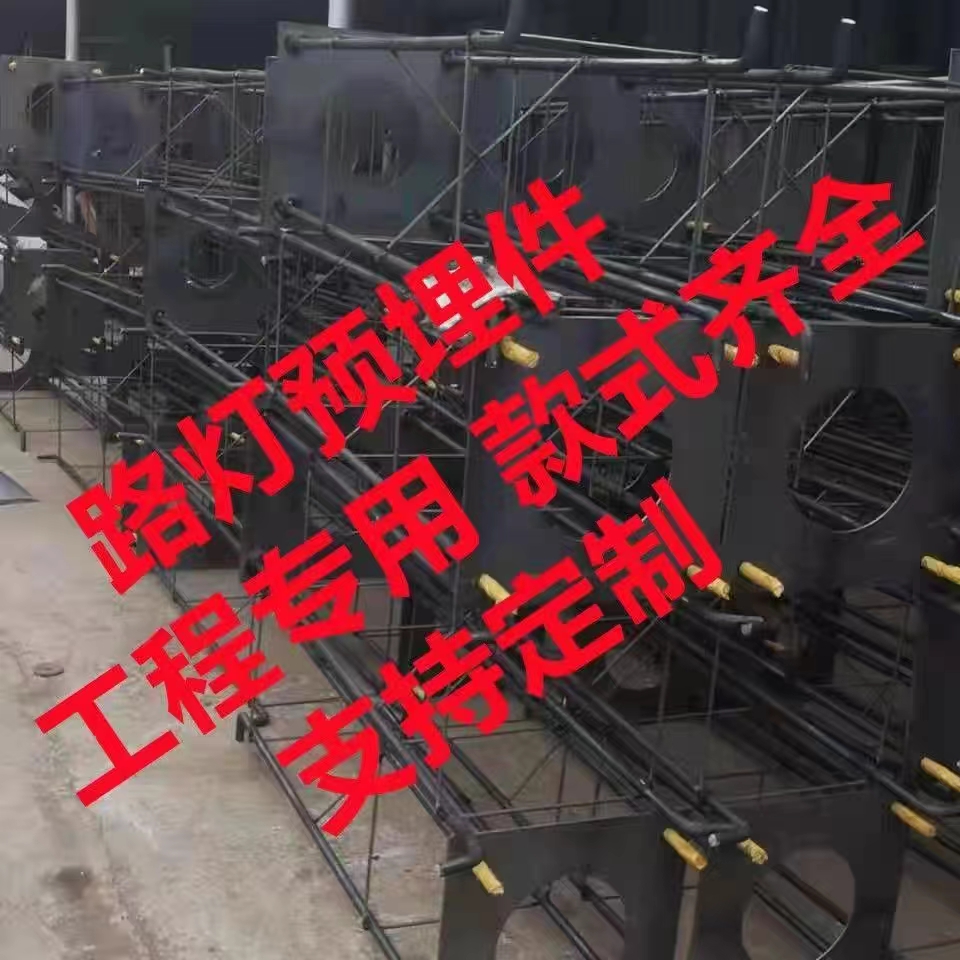 路灯预埋件定做监控高杆地脚笼