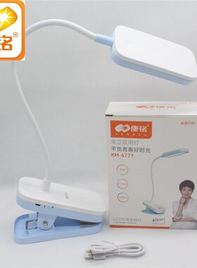 康铭6771夹子灯LED充式光板台灯