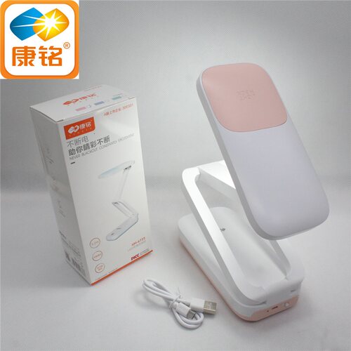 康铭6725大容量光板床头护眼台灯