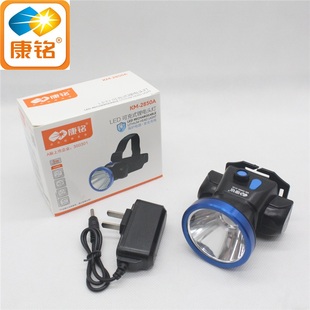 康铭2850A头灯夜钓抓鱼强光充电式 户外工矿灯 LED锂电手电筒头戴式