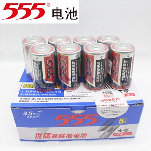 正品555牌R20S电池大号 优质高性能电池1号玩具燃气灶热水器电池