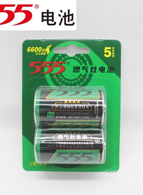 正品555牌R20P大号燃气灶高功率锌锰碳性干电池手电筒1号热水器绿