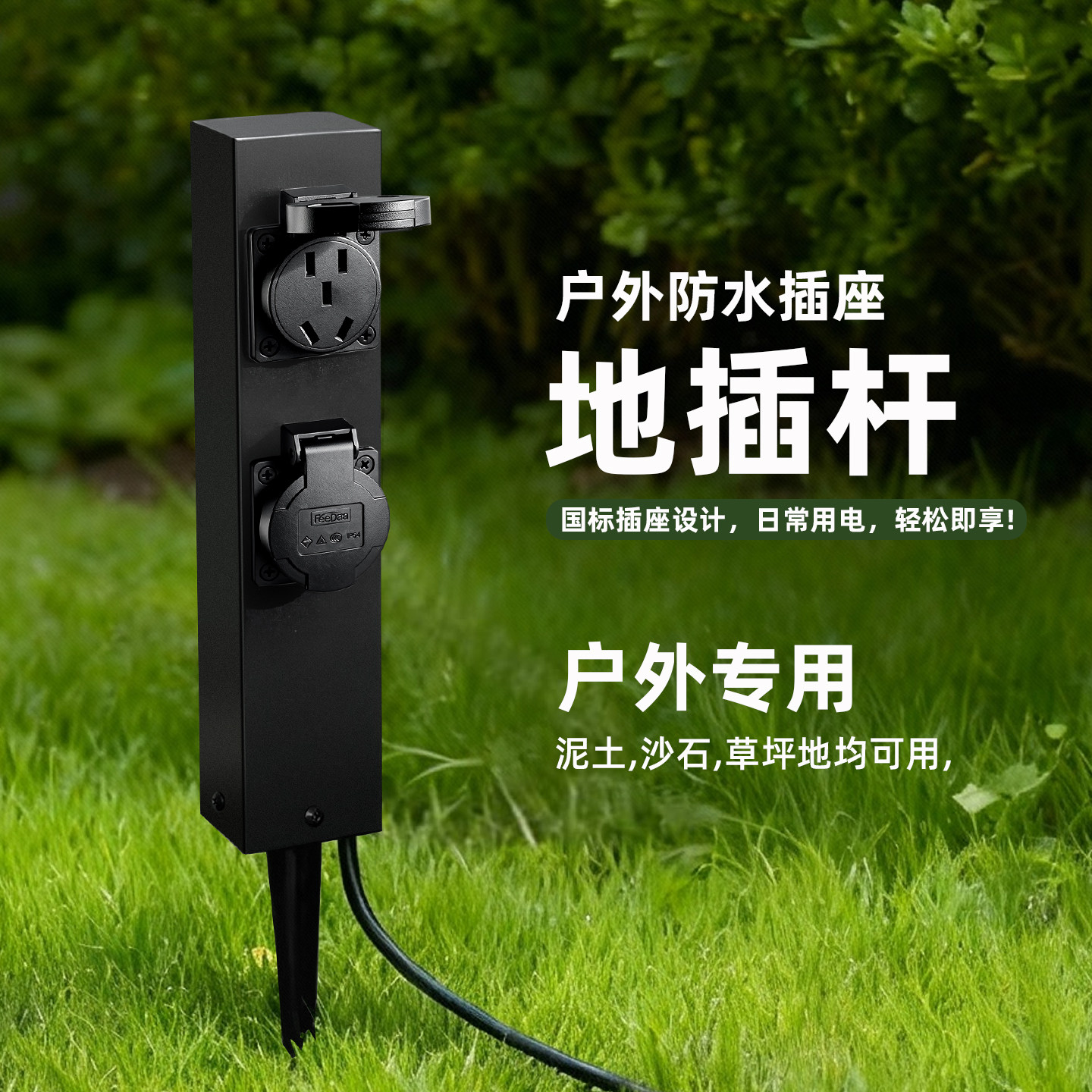 室外专用防水插座立柱庭院花园草坪灯大功率国标插座户外充电桩图片