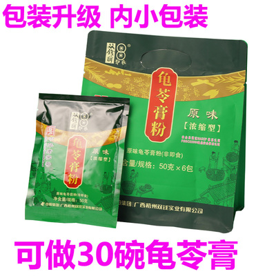 广西梧州300g商用龟苓膏粉包邮