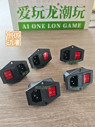 电源插座开关键一体开关盲盒机电玩推币机开关键夹子机儿童小机器