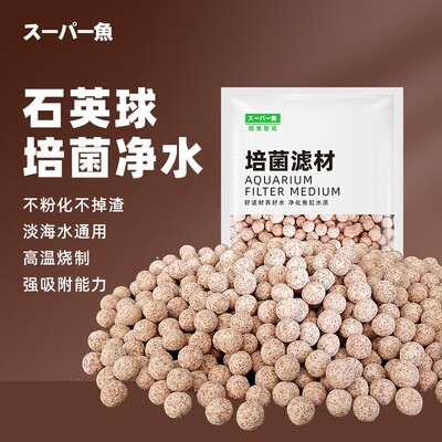 酷鱼中空石英球鱼缸过滤器