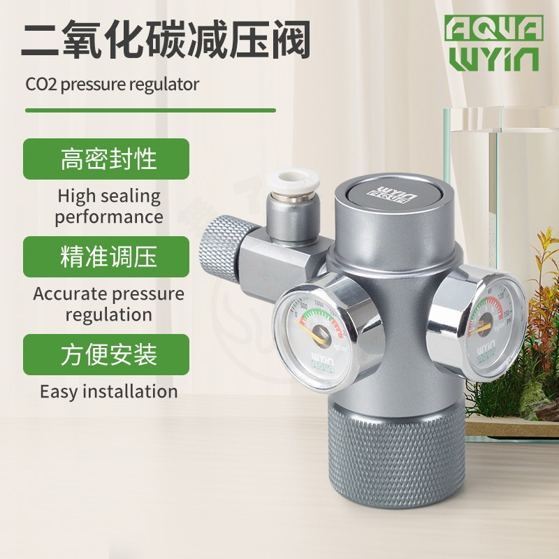 万引二氧化减压阀快插式记泡器