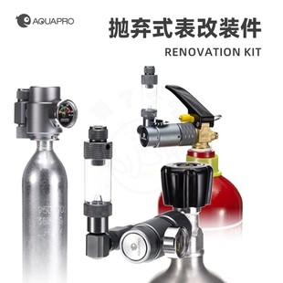 羡鱼抛弃式 接头 二氧化减压阀转接G58稳压表配件螺母M22灭火器改装