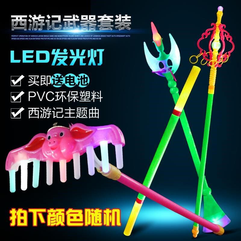 景区塑料孙悟空金箍棒道具幼儿园童年发光六一猪八戒西游记钉耙|msdalam kategori Toy/bayi/teka-teki/blok bangunan/model, sukan luar/Leisure/Mainan tradisional, Lain mainan rekreasi luar - dari Buy2taobao.com untuk memberikan perkhidmatan ejen Taobao profesional membeli
