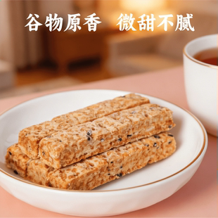 谦益京条芝麻椰香燕麦谷物棒 健康代餐营养饱腹粗粮饼干便携式