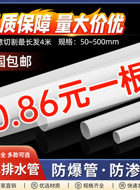 pvc管排水管75下水管110通风管