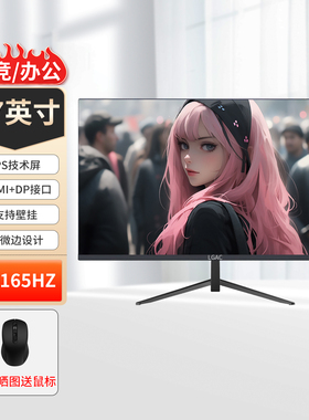 LGAC27英寸2K165HZ电竞游戏显示器IPS高清显示屏台式电脑屏幕