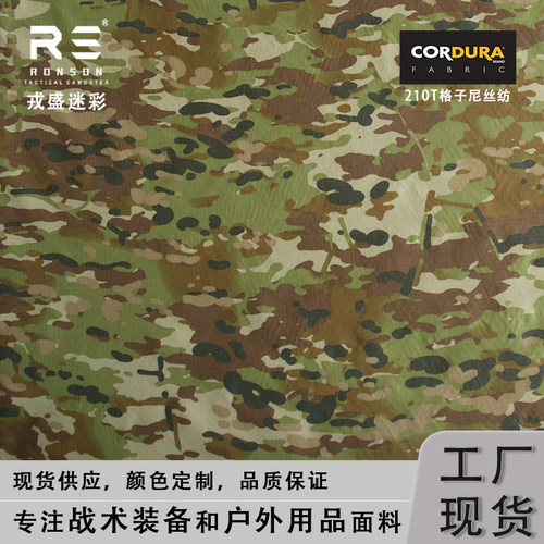 戎盛210T格子尼丝纺雨伞天幕布