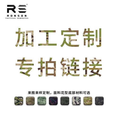 戎盛加工定制专拍链接