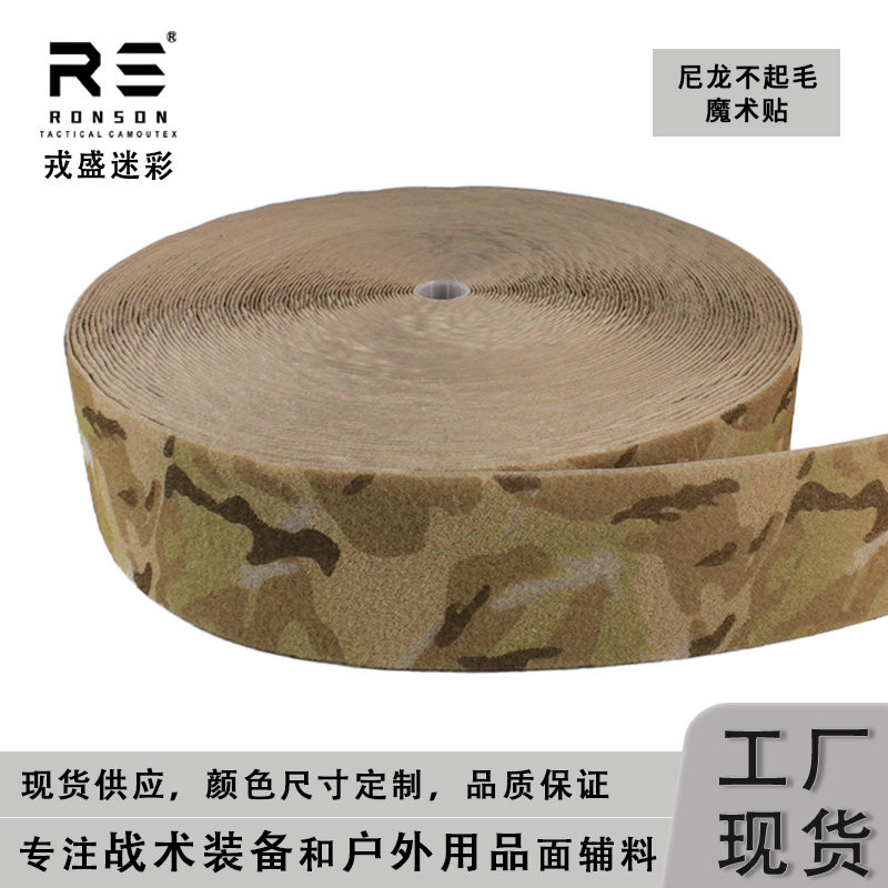 戎盛沙漠CP迷彩魔术贴