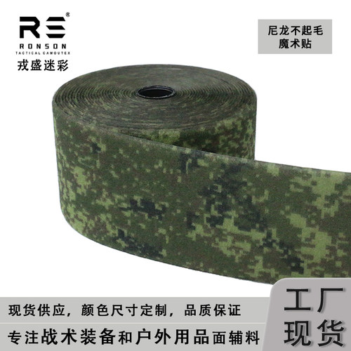 戎盛小绿人迷彩魔术贴毛面