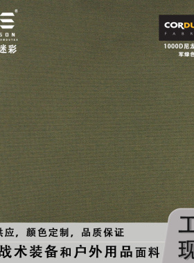 戎盛1000DN66军绿黑色红色可提拉防水耐磨战术尼龙箱包帐篷面料