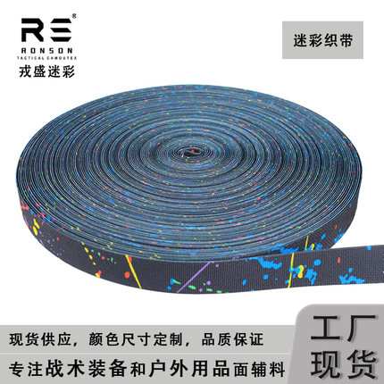 戎盛飞溅满天星迷彩织带高密度箱包战术背心肩带辅料帆布涤纶织带