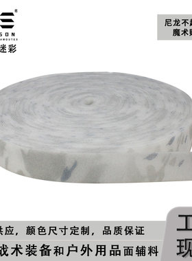 戎盛雪地迷彩白CP魔术贴毛面