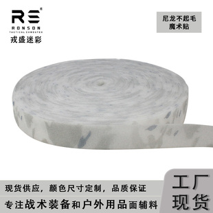 戎盛雪地迷彩白CP魔术贴毛面战术背心腰封辅料蛙服盔罩粘扣粘带