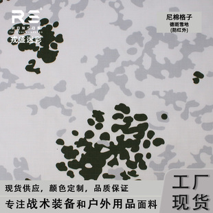 戎盛德斑雪地迷彩尼棉格子布舒适耐磨户外服装战术蛙服帽子面料